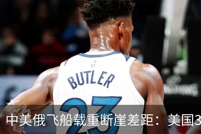 中美俄飞船载重断崖差距：美国3.3吨，俄2.5吨，中国让人意外！