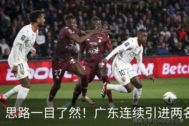 思路一目了然！广东连续引进两名实用外援，静待萨姆纳回归