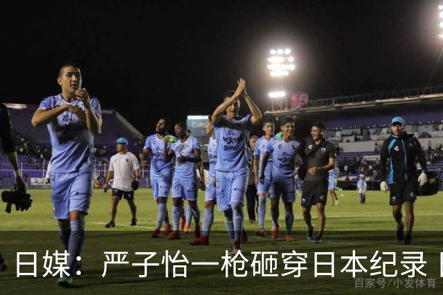 日媒：严子怡一枪砸穿日本纪录 日本网友：她去参加男子比赛也会赢