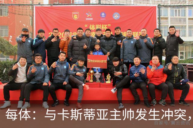 每体：与卡斯蒂亚主帅发生冲突，皇马新星塞斯特罗遭队内处罚