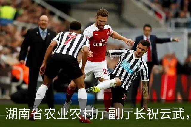 湖南省农业农村厅副厅长祝云武，拟任省直单位正厅级领导职务