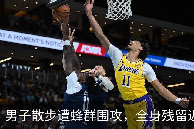 男子散步遭蜂群围攻，全身残留近千根毒刺，大量蜂毒入血致多脏器受损；医院三人“拔刺小组”耗时3小时剥离全部毒刺抢回生命，医生提醒